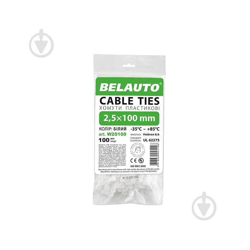 Хомут пластиковый BELAUTO 25x100 мм 100 шт. белый - фото 1 Хомут пластиковый BELAUTO 25x100 мм 100 шт. белый - фото 1