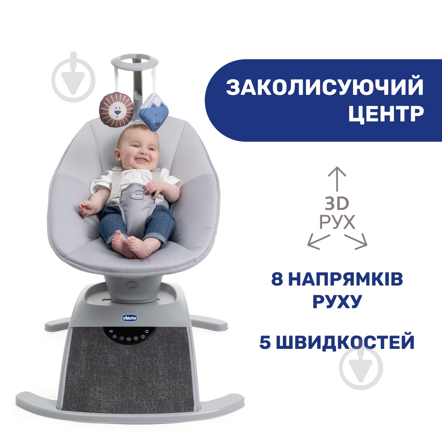 Укачивающий центр Chicco Comfy Wave 79890.16 - фото 5