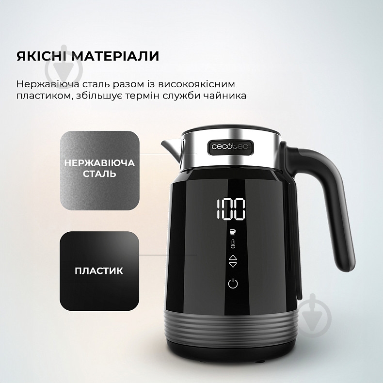 Электрочайник CECOTEC ThermoSense 600 Touch Black CCTC-01748 - фото 8