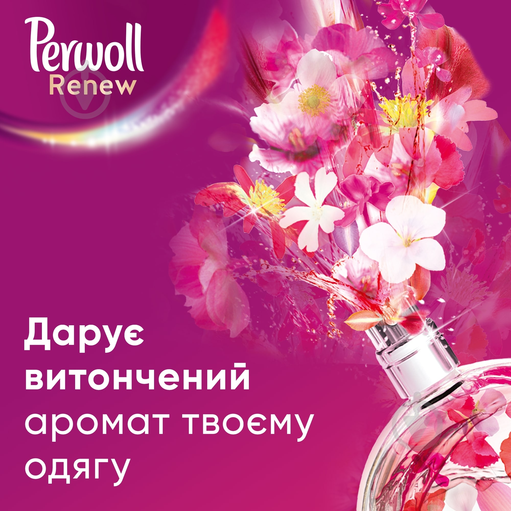 Гель для машинного та ручного прання Perwoll Renew Blossom 1,92 л - фото 4