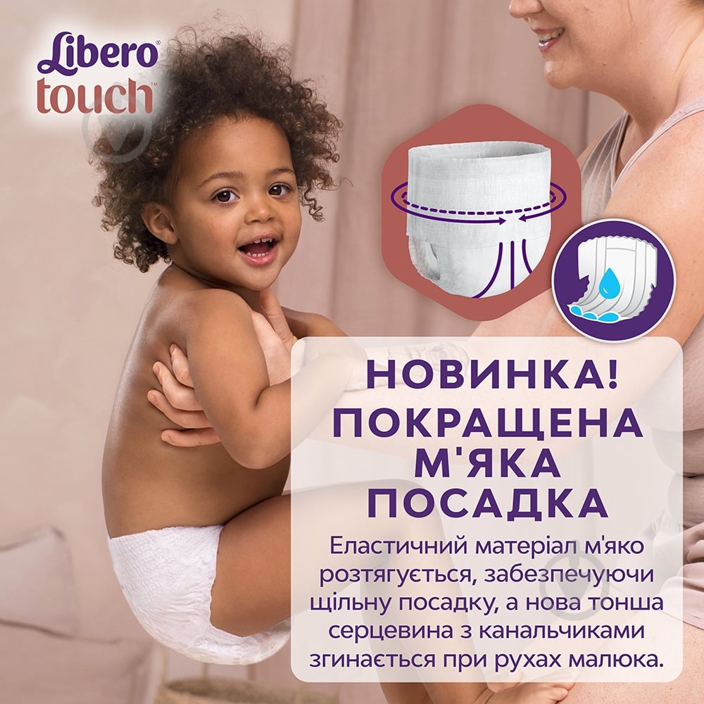 Подгузники-трусики Libero Touch 3 5-9 кг 38 шт. - фото 3
