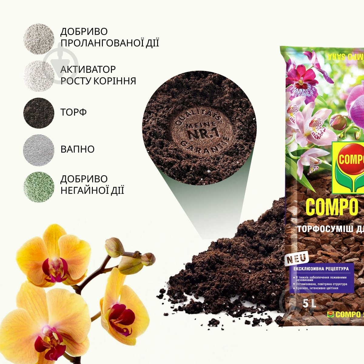Субстрат для орхидей Compo SANA 5 л 1611 - фото 6 Субстрат для орхидей Compo SANA 5 л 1611 - фото 6