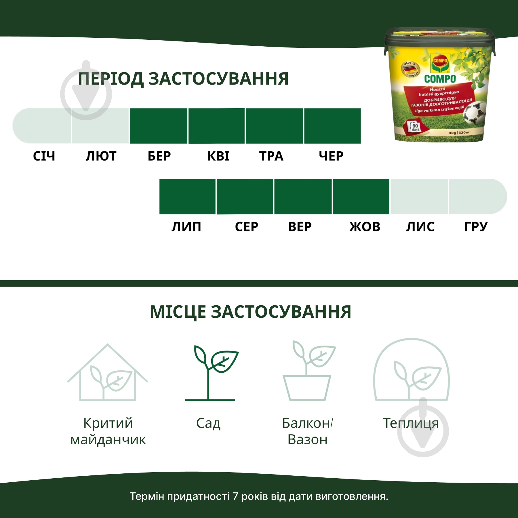 Добриво для газонів Compo довготривалий ефект 8 кг 3147 - фото 8