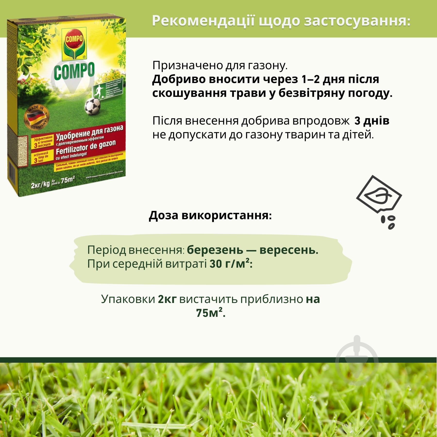 Удобрение для газонов Compo долговременный эффект 2 кг 3287 - фото 6
