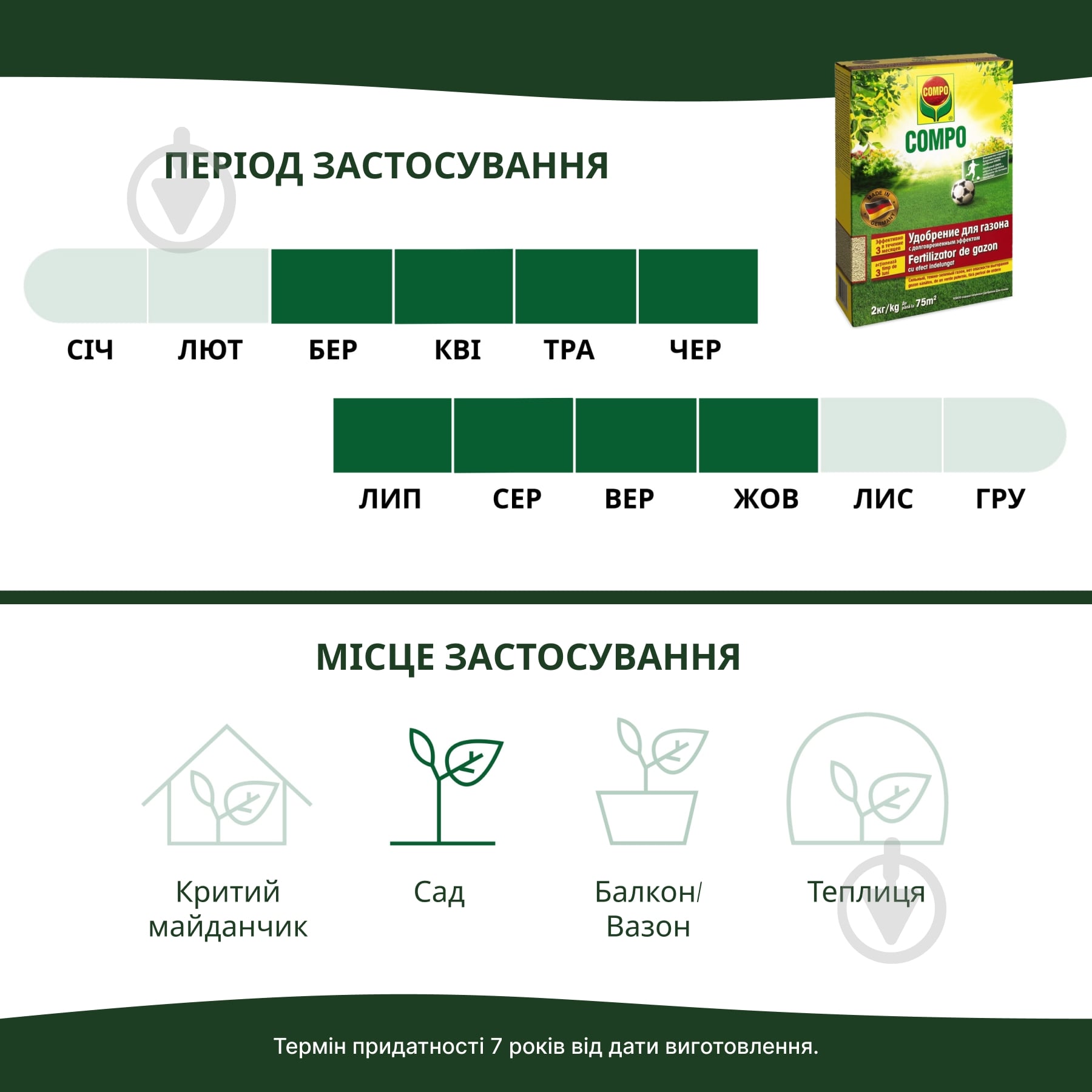 Удобрение для газонов Compo долговременный эффект 2 кг 3287 - фото 8