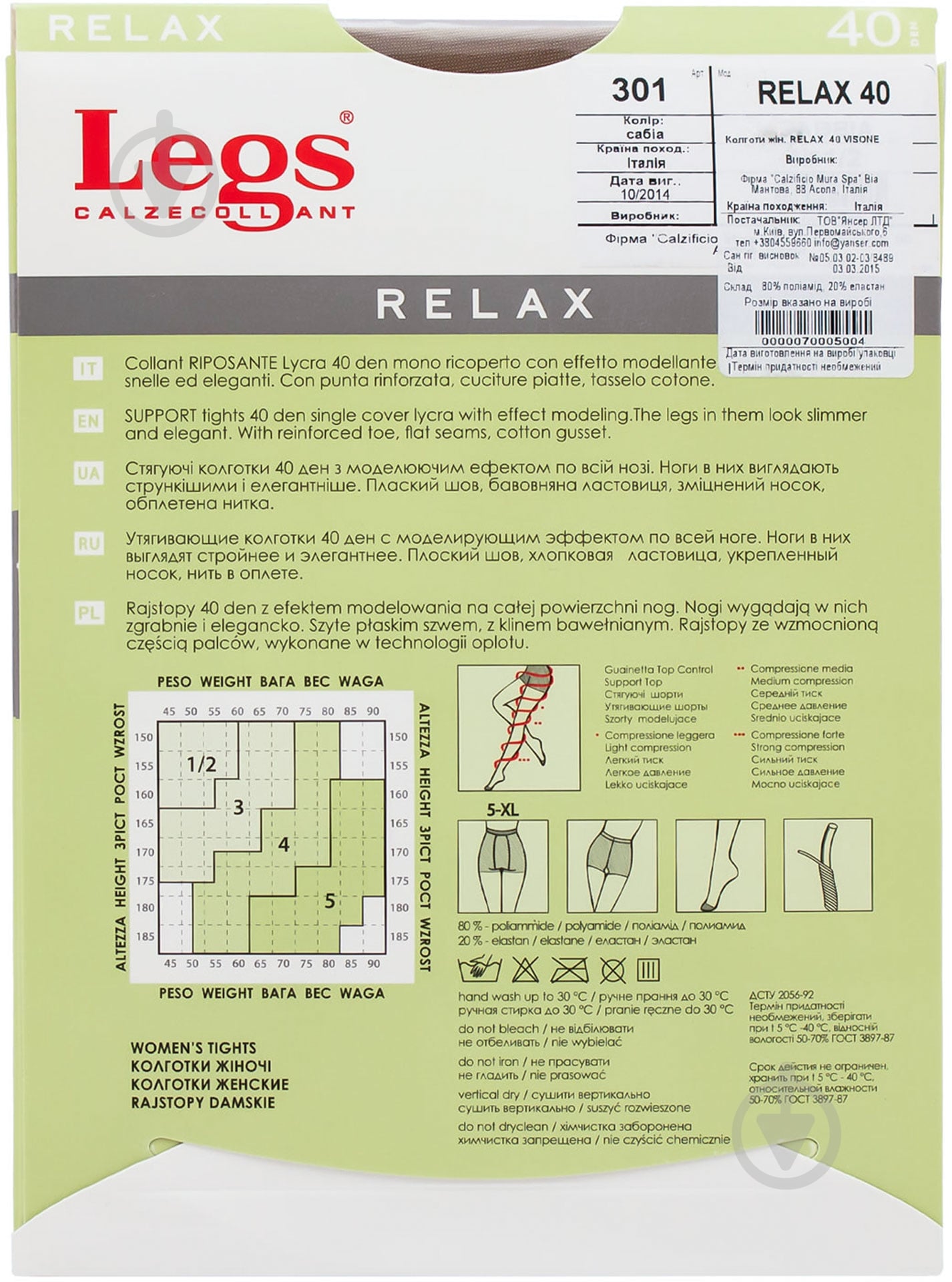 Колготки Legs RELAX 40 den VISONE 4 коричневый - фото 2