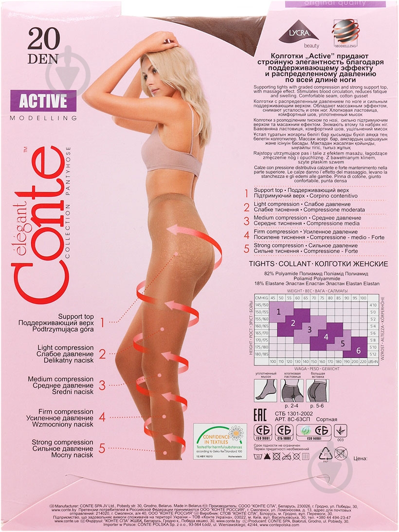 Колготки Conte Elegant ACTIVE 20 den bronz 5 бронзовый - фото 2 Колготки Conte Elegant ACTIVE 20 den bronz 5 бронзовый - фото 2