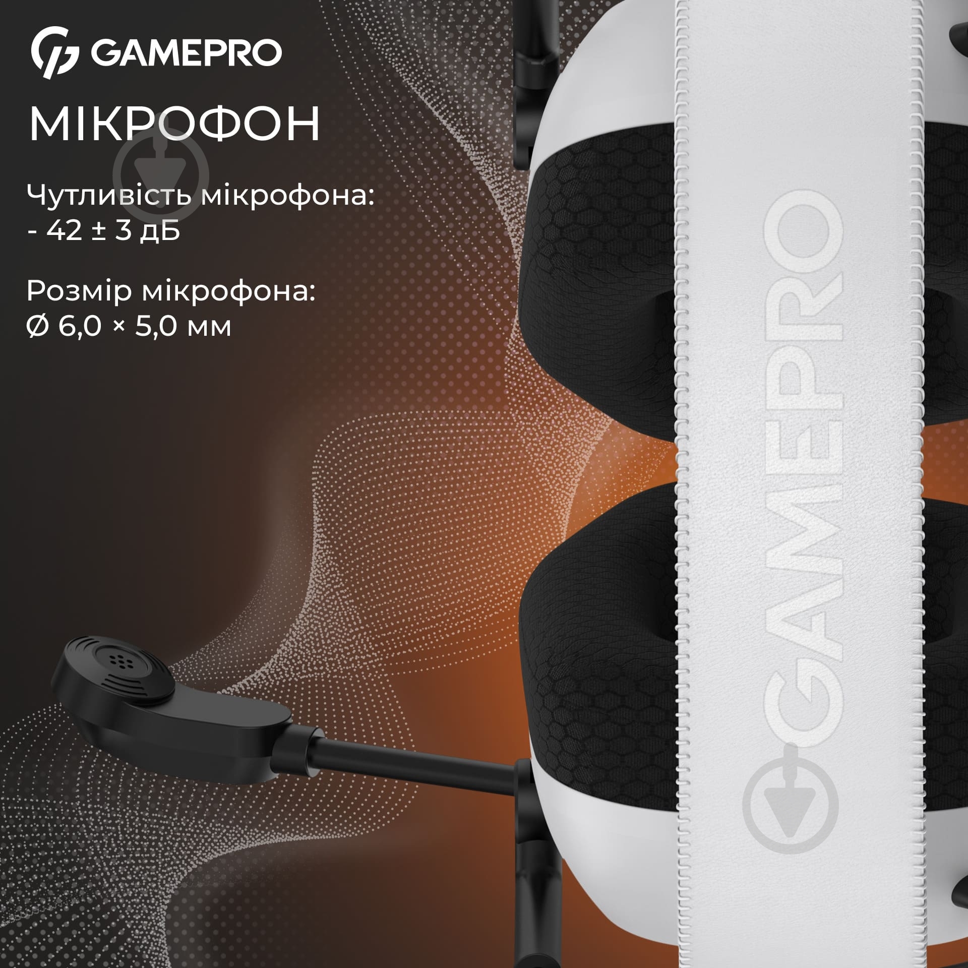 Гарнитура GamePro HS120W white (HS120W) - фото 13 Гарнитура GamePro HS120W white (HS120W) - фото 13