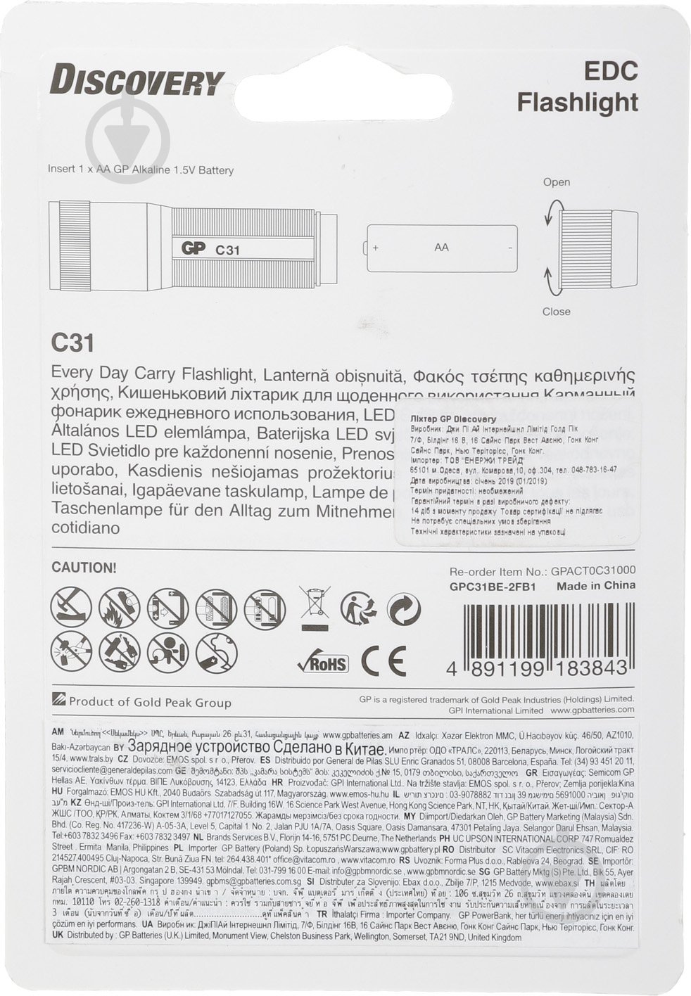 Фонарь GP C31BE-2FB1 черный - фото 2