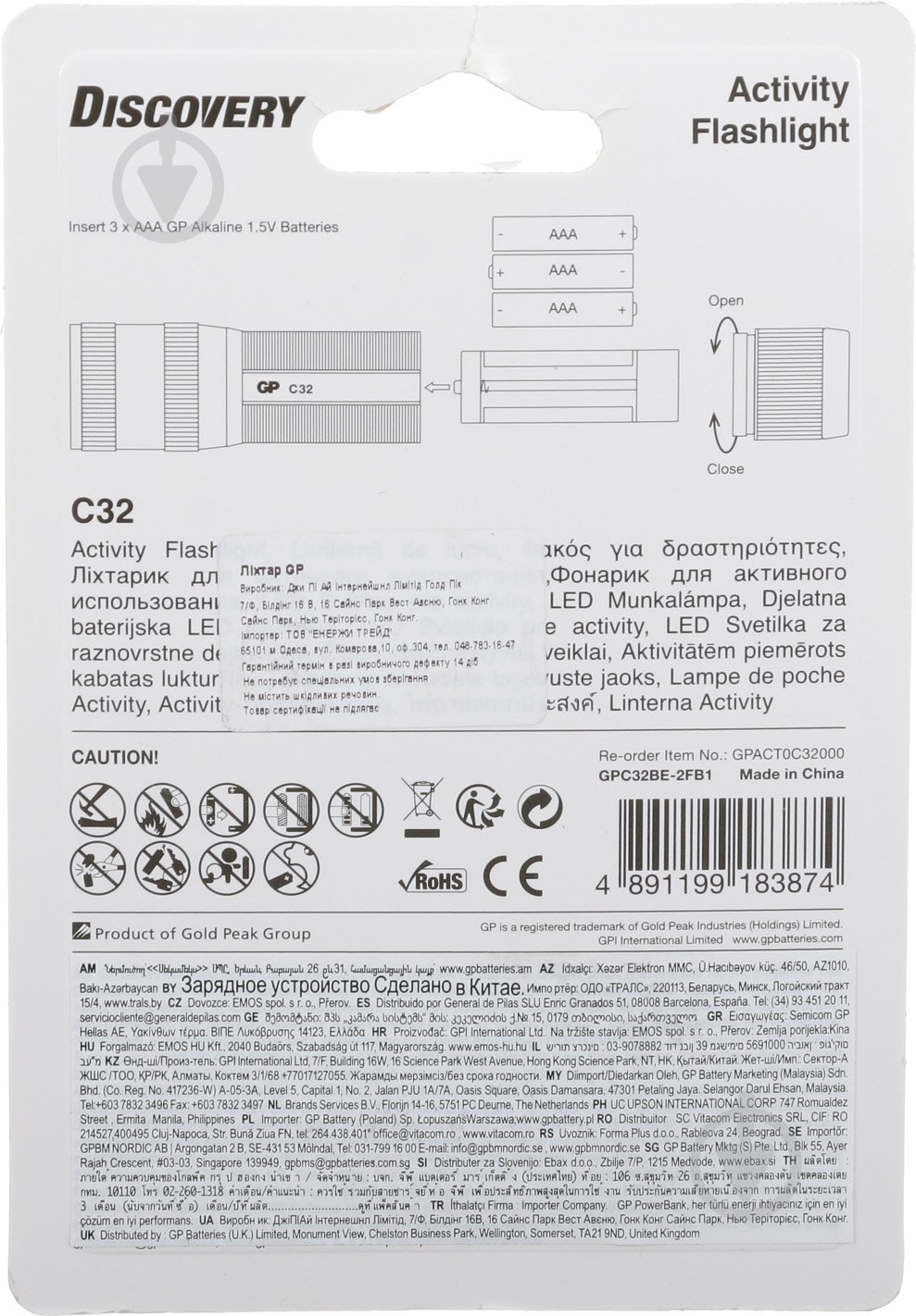 Ліхтар GP C32BE-2FB1 чорний - фото 2