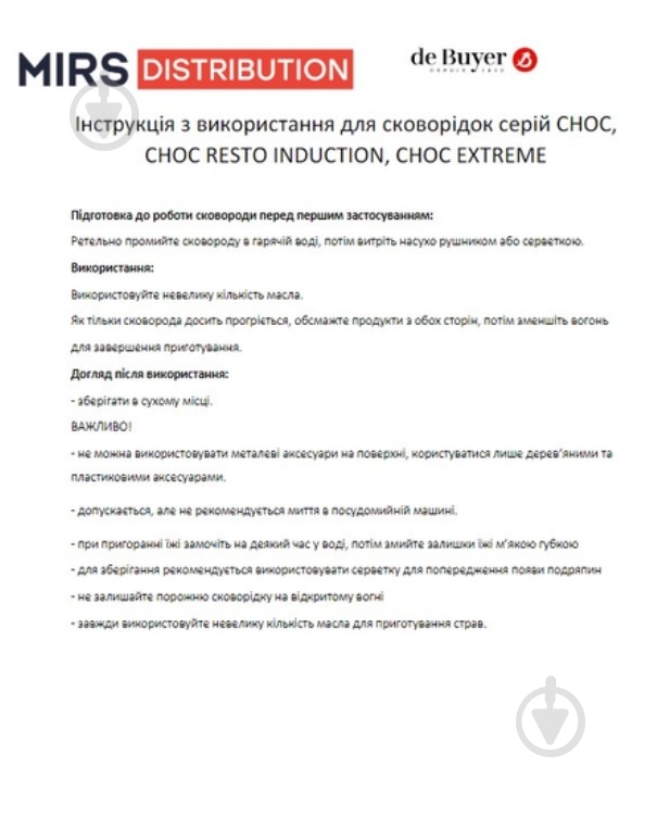 Сковорода de Buyer 28 см (8300.28) - фото 2