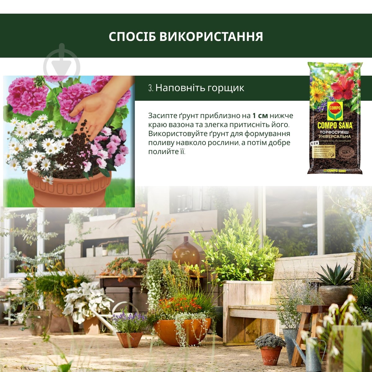 Торфосмесь универсальная Compo SANA 20 л 1142 - фото 8 Торфосмесь универсальная Compo SANA 20 л 1142 - фото 8