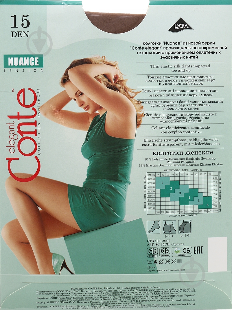 Колготки Conte Elegant NUANCE 15 den bronz 3 бронзовый - фото 2 Колготки Conte Elegant NUANCE 15 den bronz 3 бронзовый - фото 2