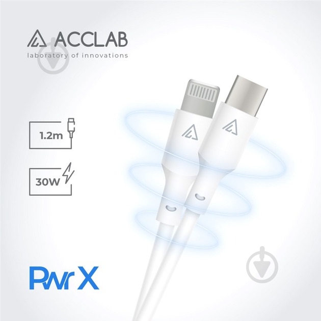 Кабель Acclab PwrX 30W Type-C to Lightning 1,2 м білий (1283126559556) - фото 3