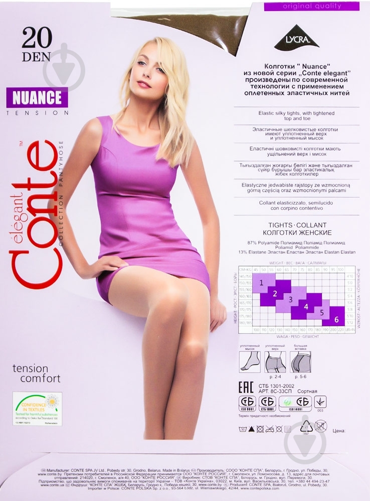 Колготки Conte Elegant NUANCE 20 den shade 4 светло-коричневый - фото 2