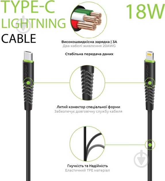 Кабель Intaleo CBFLEXTL1 Type-C to Lightning 18 Вт 1,2 м чорний (1283126542459) - фото 3 Кабель Intaleo CBFLEXTL1 Type-C to Lightning 18 Вт 1,2 м чорний (1283126542459) - фото 3