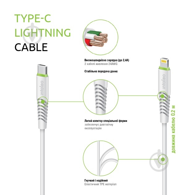Кабель Intaleo CBFLEXTL0 Type-C to Lightning 20W 0,2 м белый (1283126580024) - фото 4 Кабель Intaleo CBFLEXTL0 Type-C to Lightning 20W 0,2 м белый (1283126580024) - фото 4