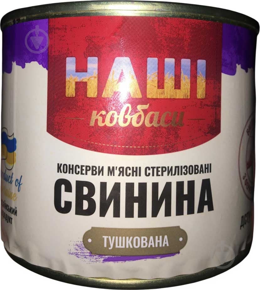 Свинина тушеная Алан 525 г - фото 1