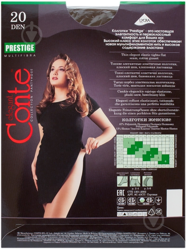 Колготки Conte Elegant PRESTIGE 20 den mocca 3 мокко - фото 2