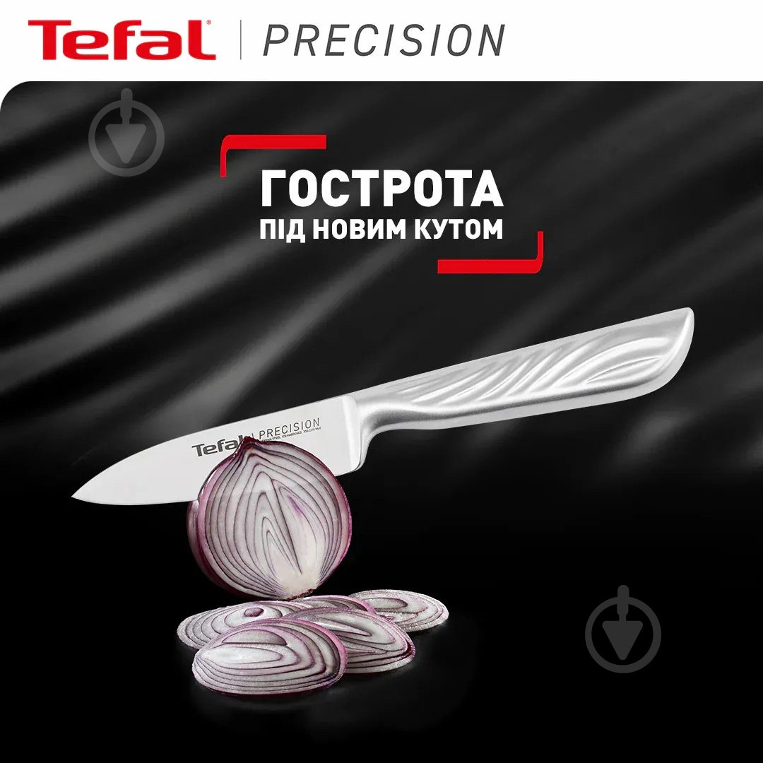 Нож для овощей Tefal Precision 9 см - фото 3 Нож для овощей Tefal Precision 9 см - фото 3