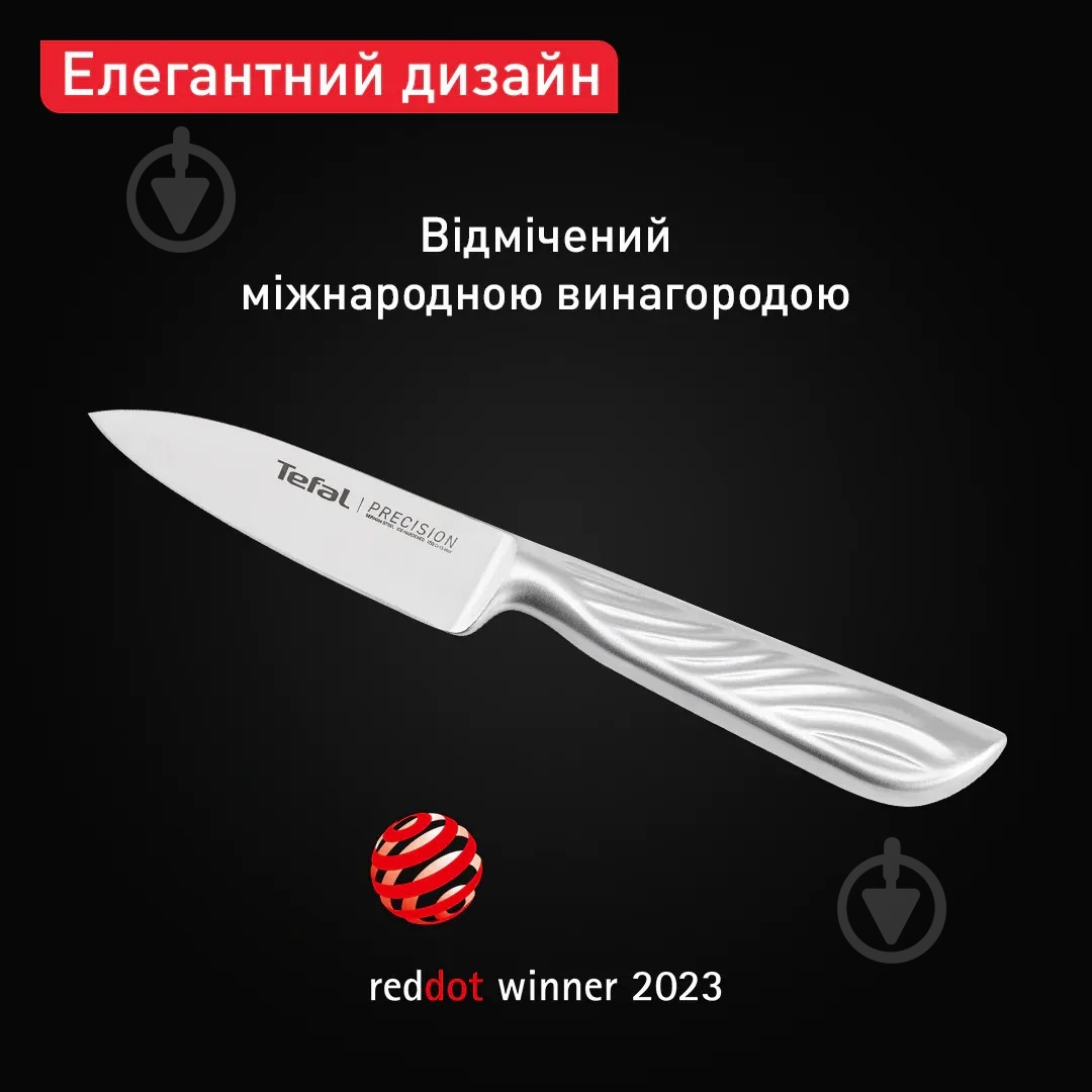 Нож для овощей Tefal Precision 9 см - фото 7 Нож для овощей Tefal Precision 9 см - фото 7