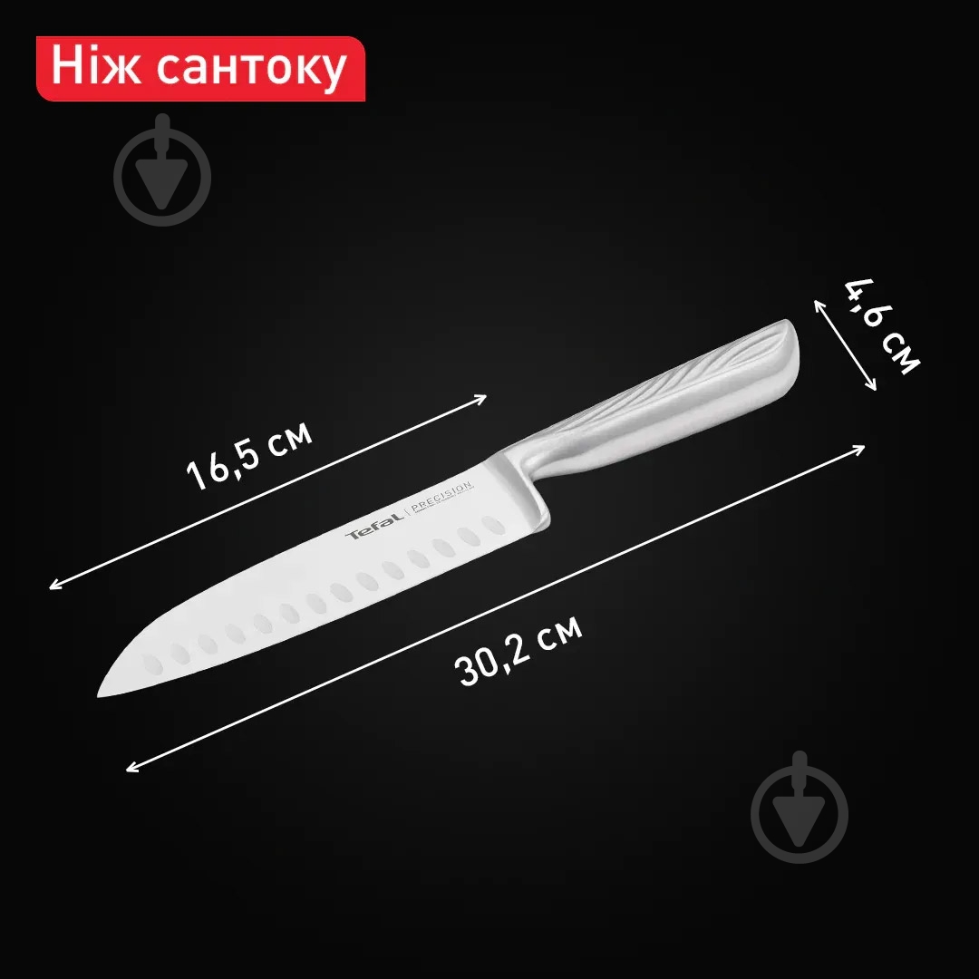 Нож сантоку Tefal Precision 16.5 см - фото 8