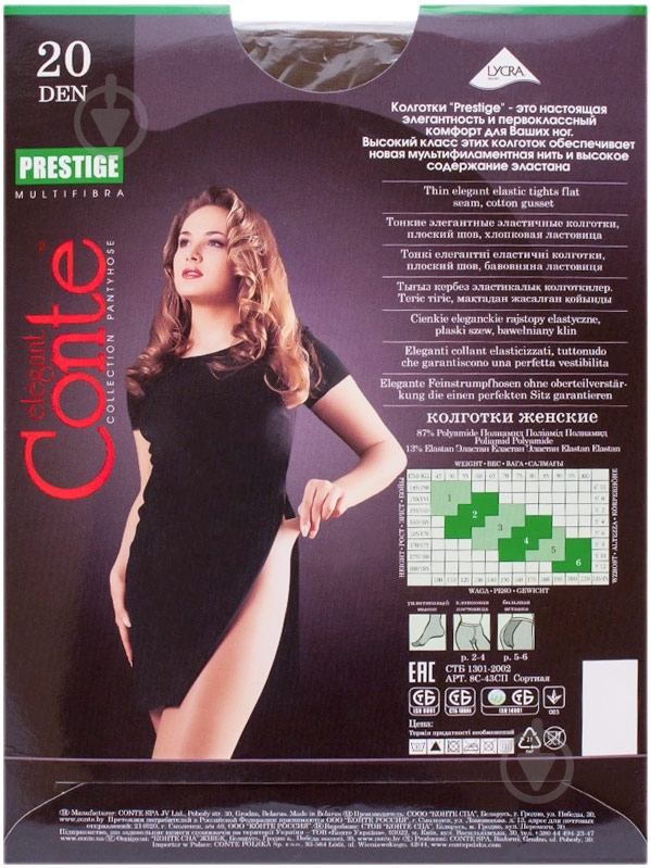 Колготки Conte Elegant PRESTIGE 20 den mocca 4 мокко - фото 2