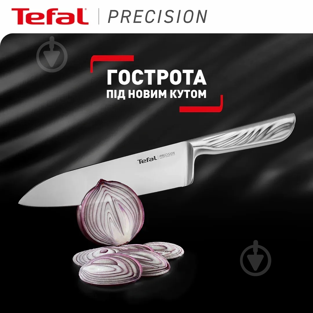 Нож шеф-повара Tefal Precision 20 см - фото 3