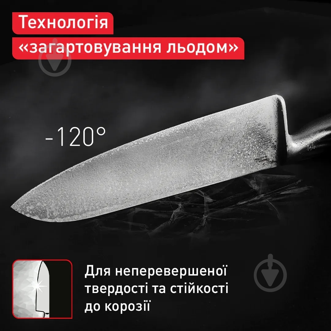 Нож шеф-повара Tefal Precision 20 см - фото 4
