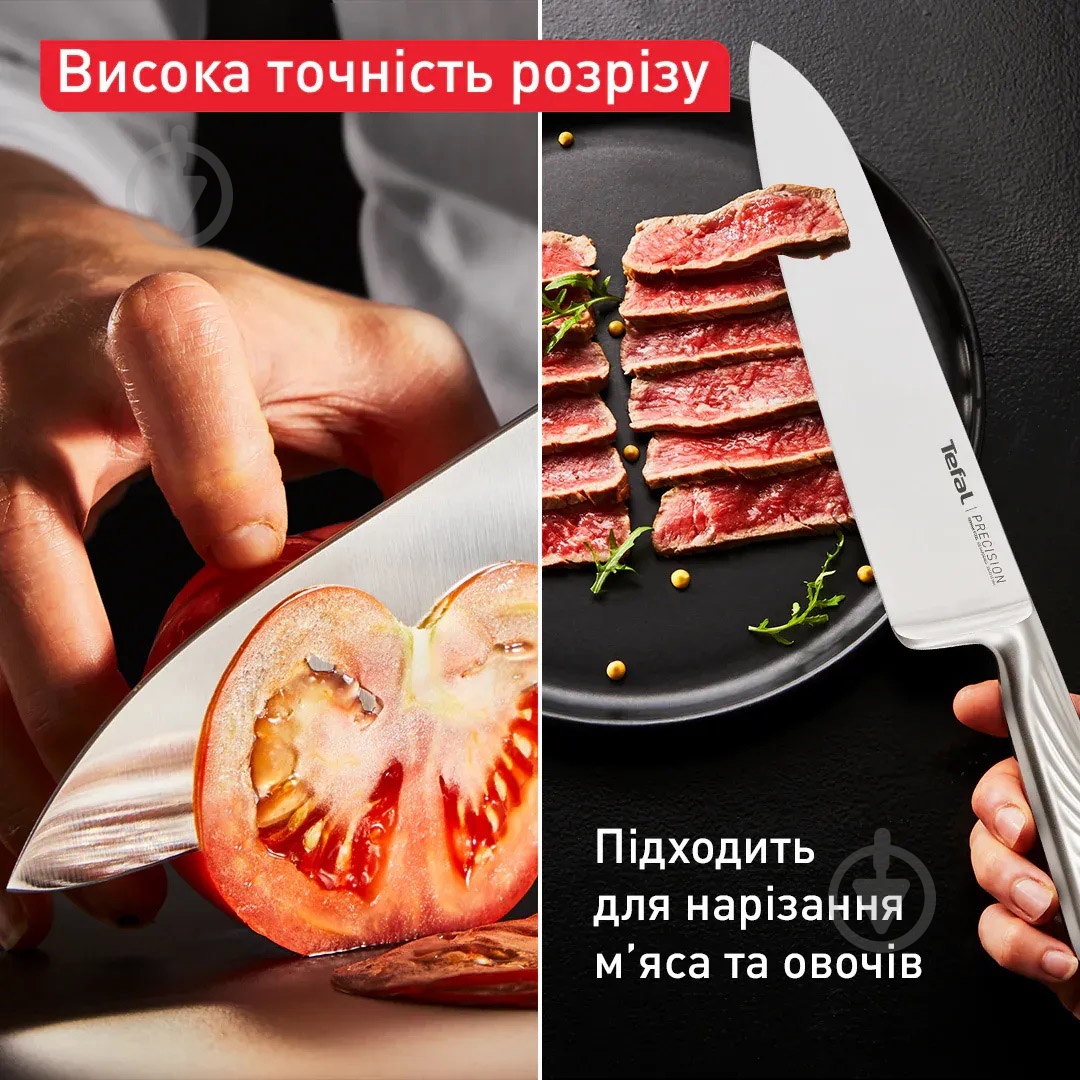 Нож шеф-повара Tefal Precision 20 см - фото 6