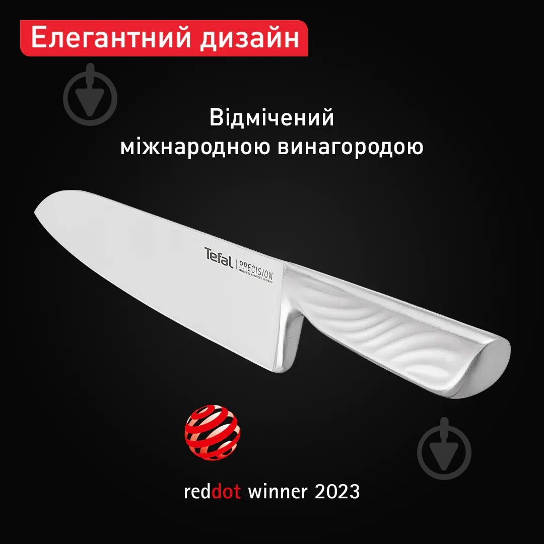 Нож шеф-повара Tefal Precision 20 см - фото 7