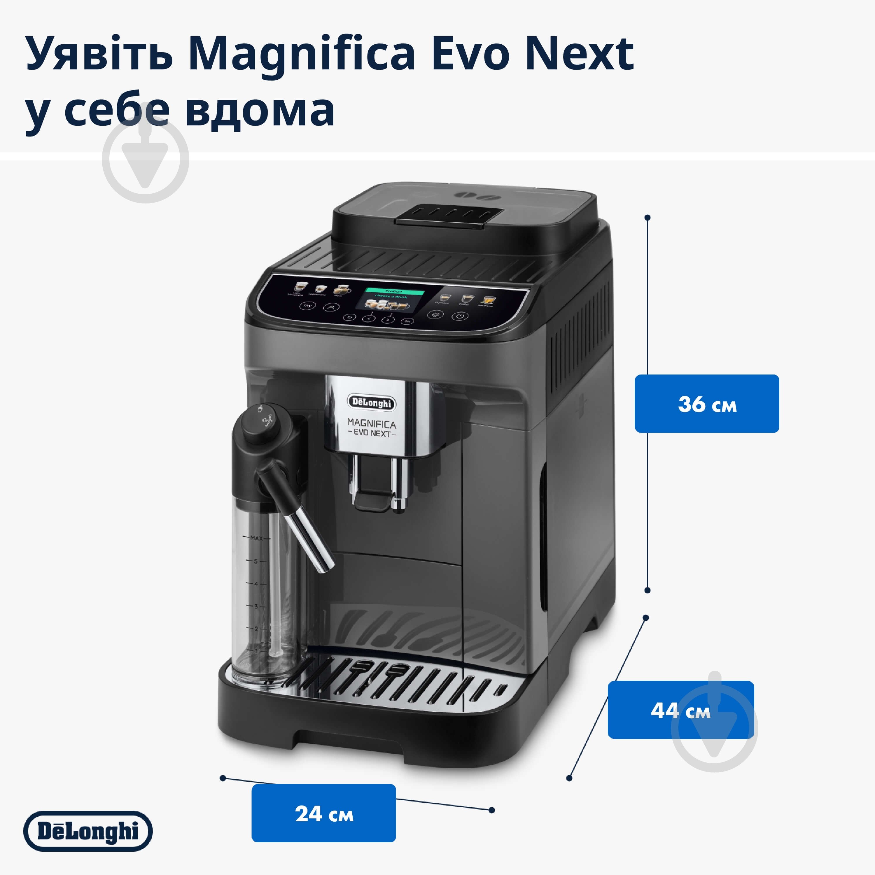 Кавомашина Delonghi ECAM310.60.GB Magnifica Evo Next - фото 7