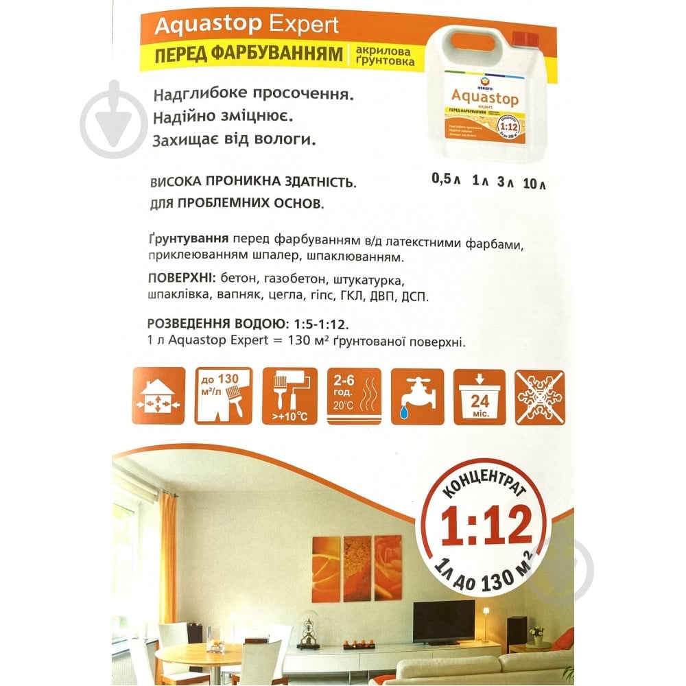 Ґрунтовка глибокопроникна Eskaro Aquastop Expert концентрат 1:12 1 л - фото 2