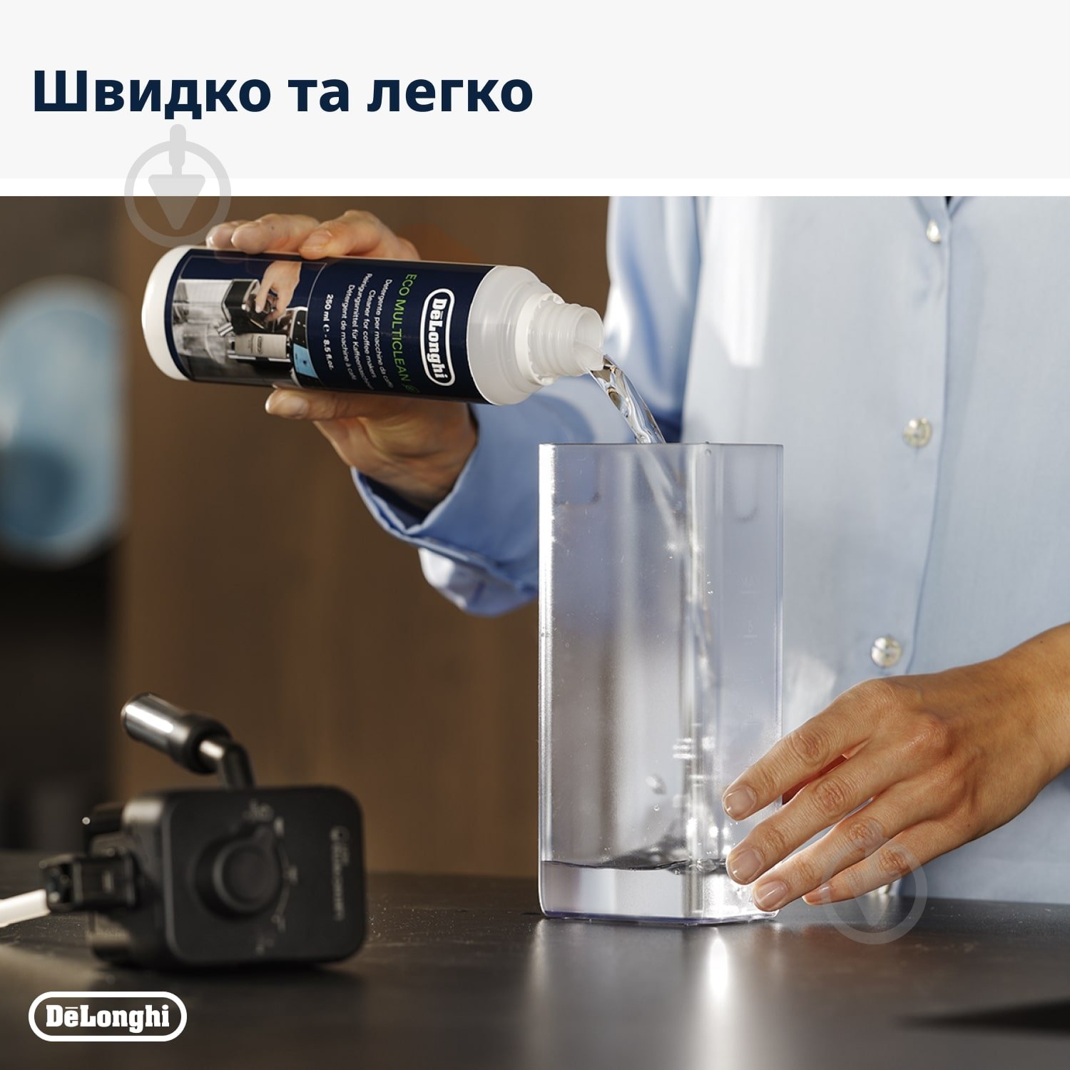 Засіб для чищення молочної системи Delonghi DLSC550 MultiClean 250 мл - фото 3