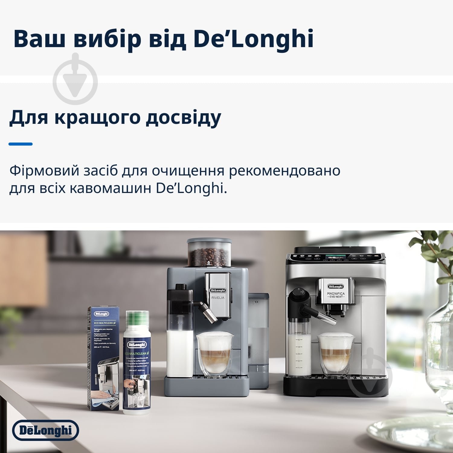 Засіб для чищення молочної системи Delonghi DLSC550 MultiClean 250 мл - фото 4