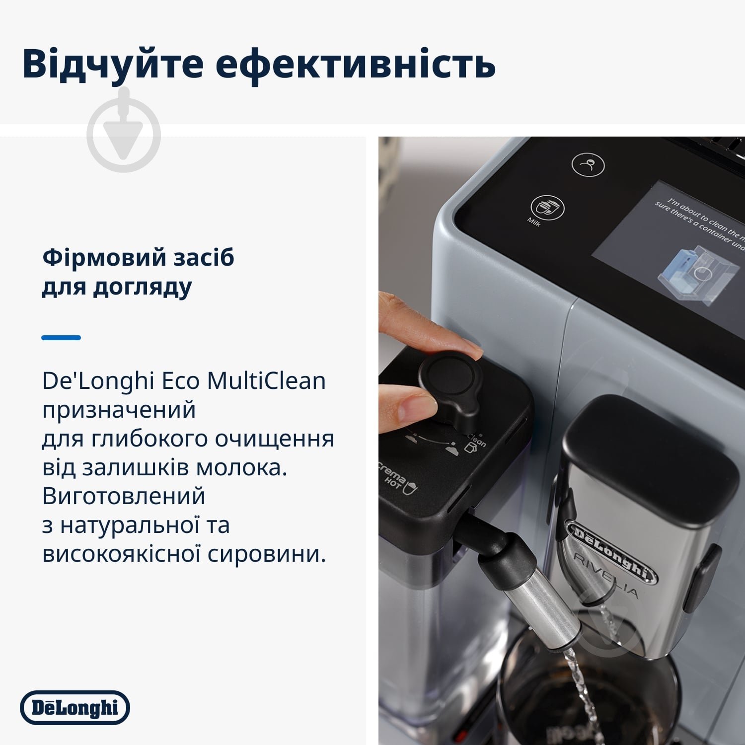 Засіб для чищення молочної системи Delonghi DLSC550 MultiClean 250 мл - фото 5