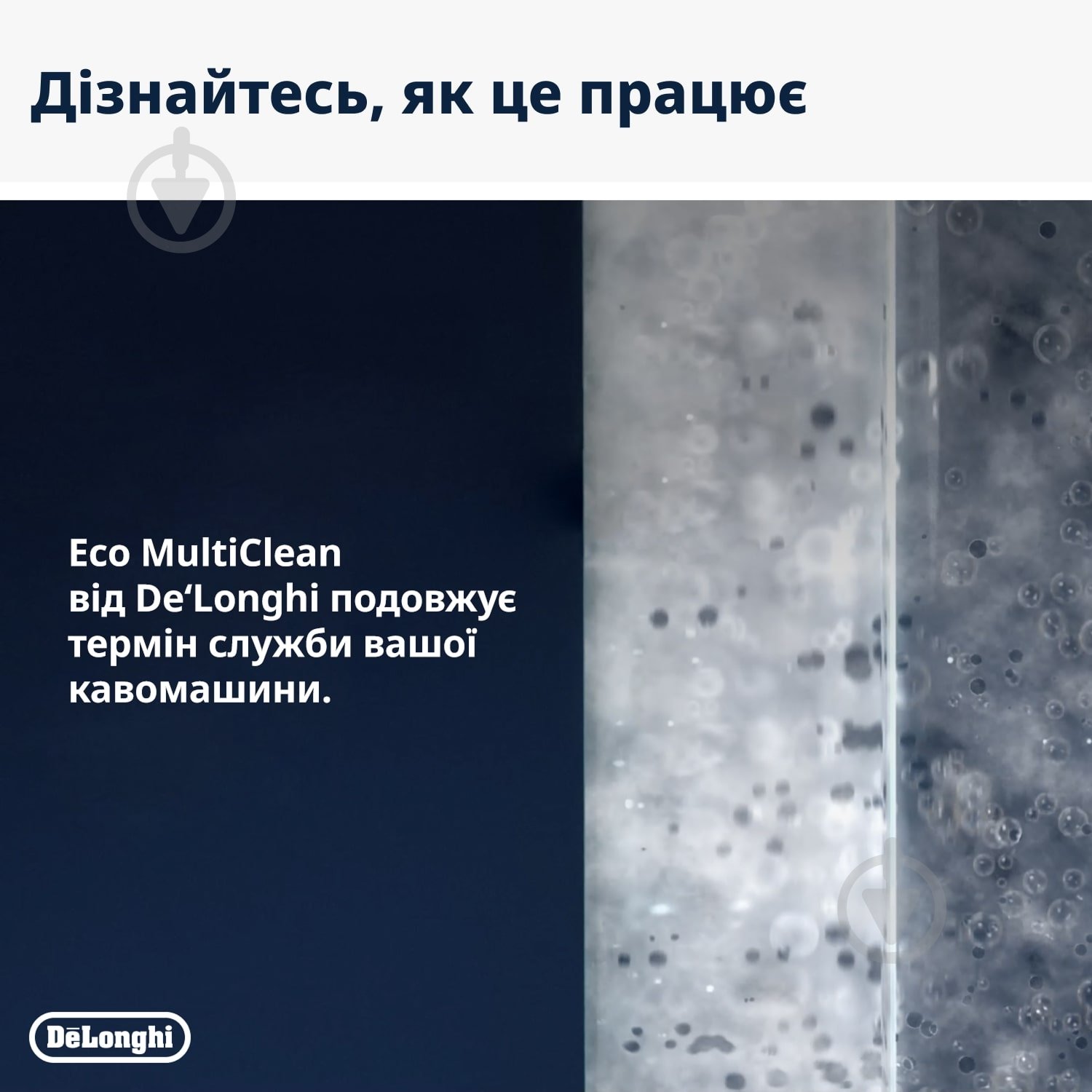 Засіб для чищення молочної системи Delonghi DLSC550 MultiClean 250 мл - фото 6