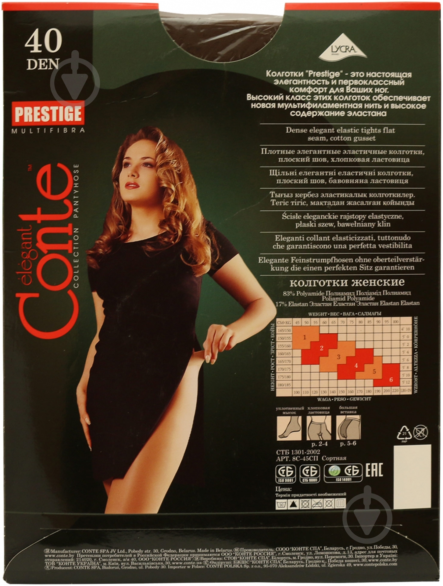 Колготки Conte Elegant PRESTIGE 40 den mocca 3 мокко - фото 3