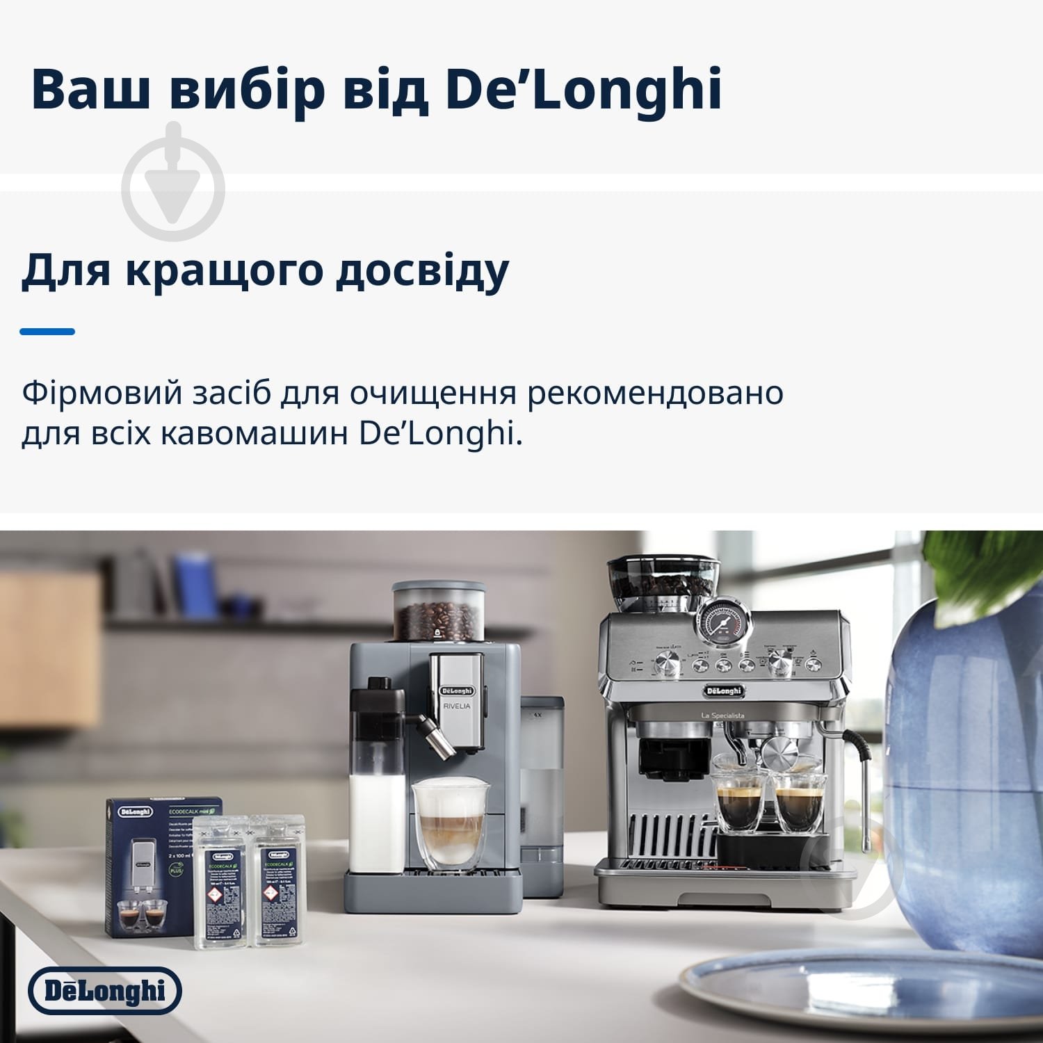 Рідина для видалення накипу Delonghi EcoDecalk DLSC200 - фото 4