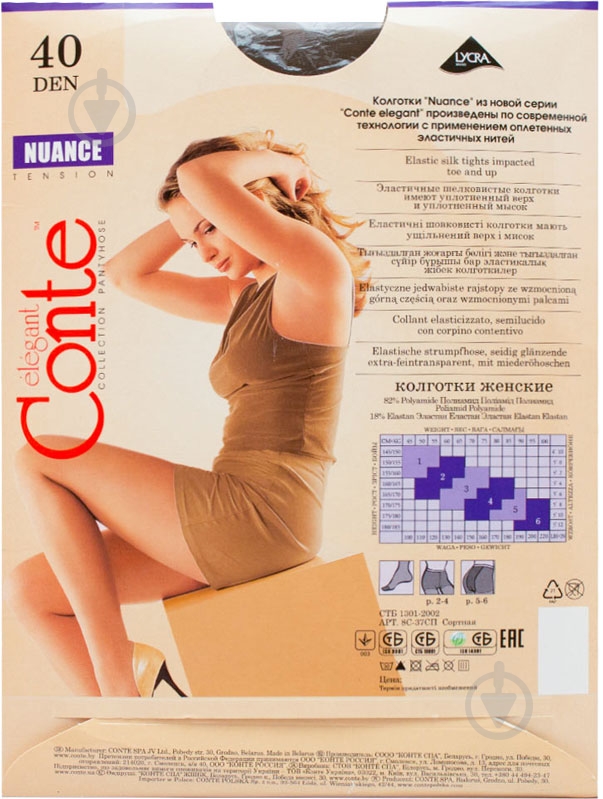 Колготки Conte Elegant PRESTIGE 40 den shadе 4 мокко - фото 2