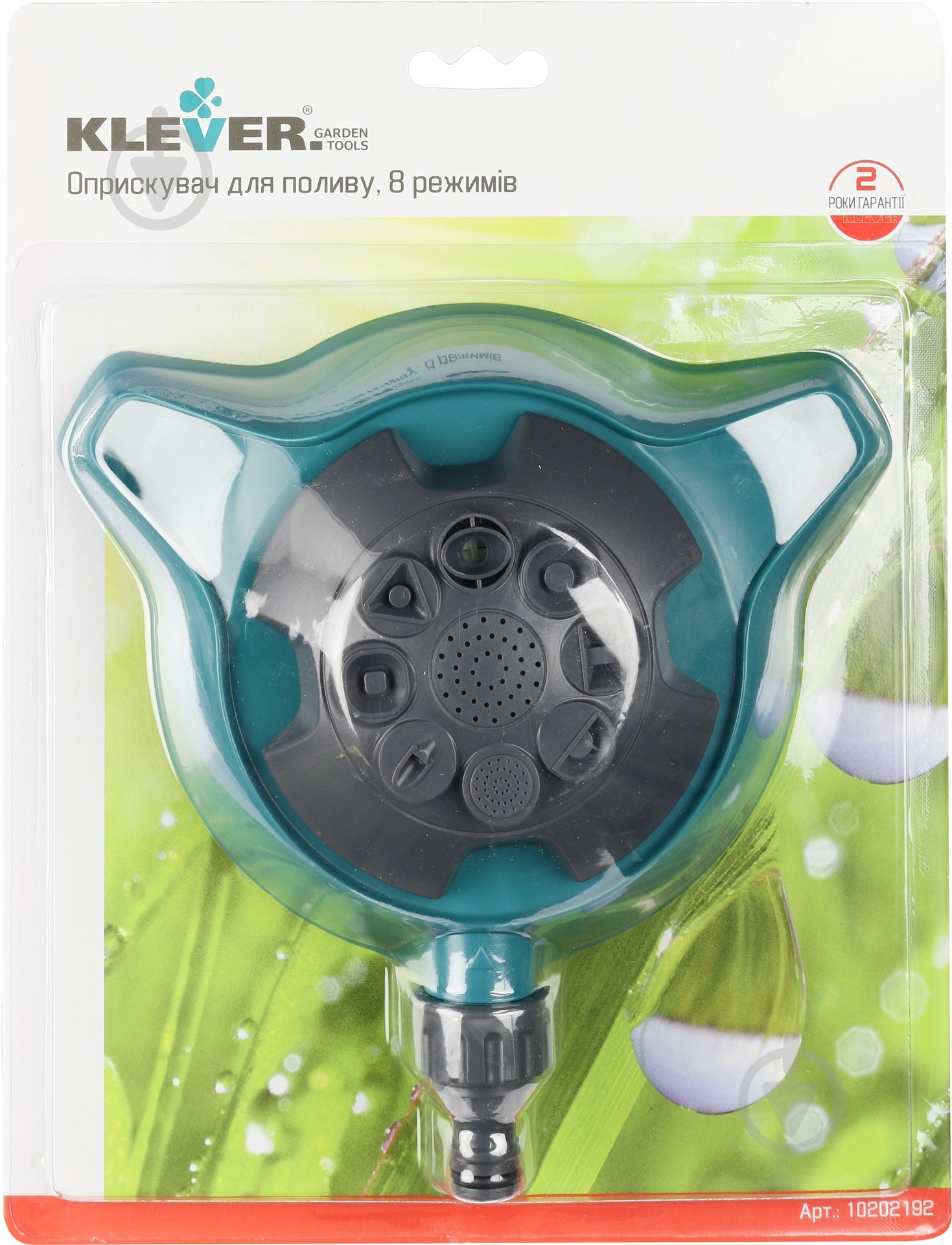 Дождеватель Klever 8 режимов - фото 3