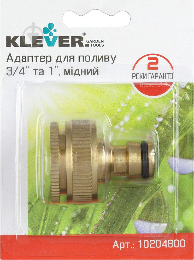 Адаптер для крана Klever 3/4" та 1" - фото 3 Адаптер для крана Klever 3/4" та 1" - фото 3