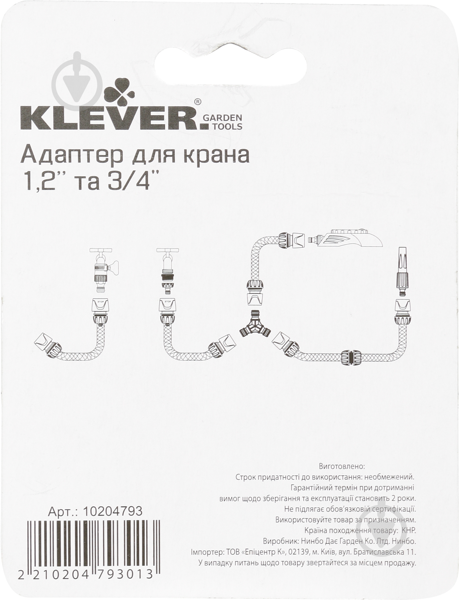 Адаптер Klever 1/2" и 3/4" - фото 6