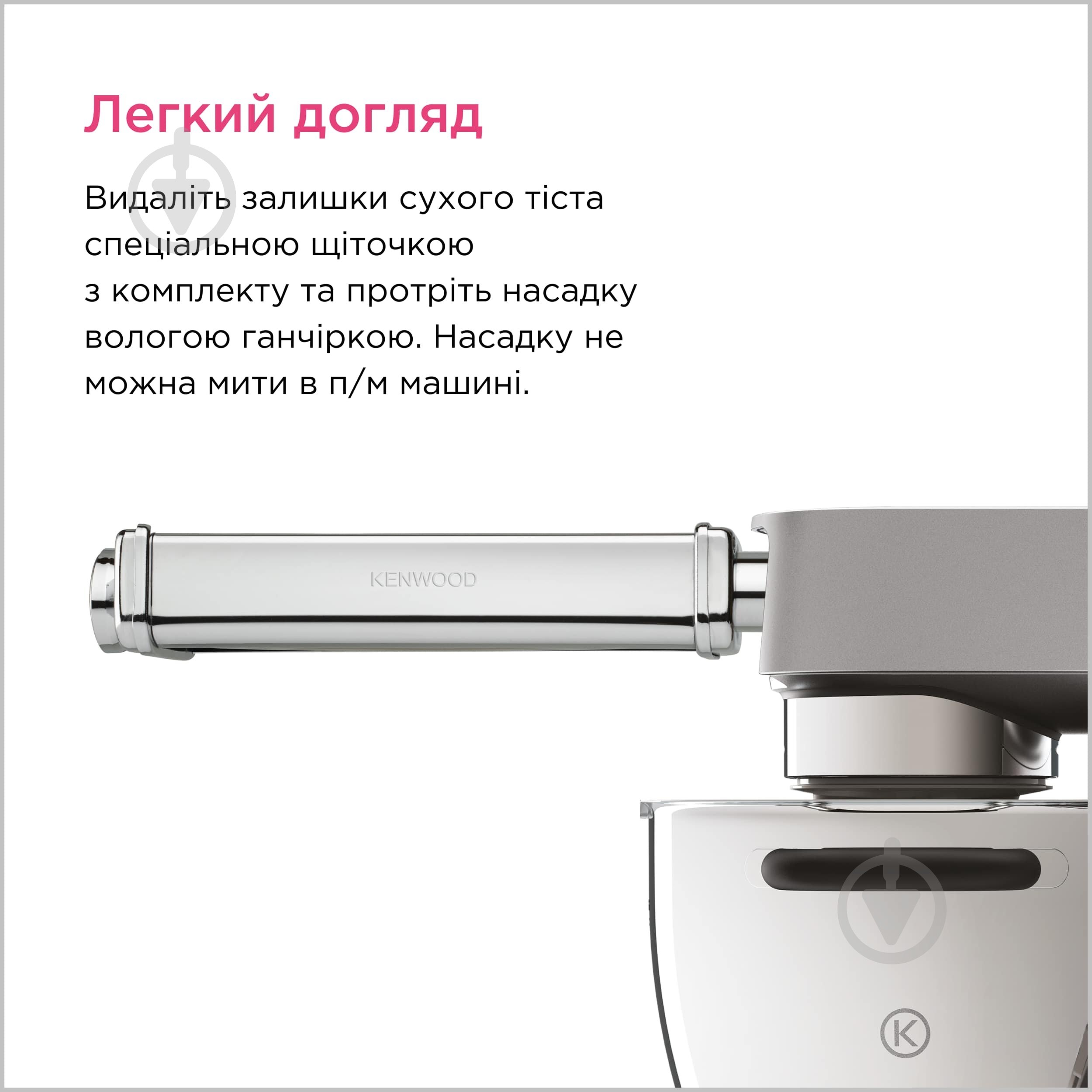 Насадка Kenwood для розкочування тіста KAX 99.AO ME XL - фото 5