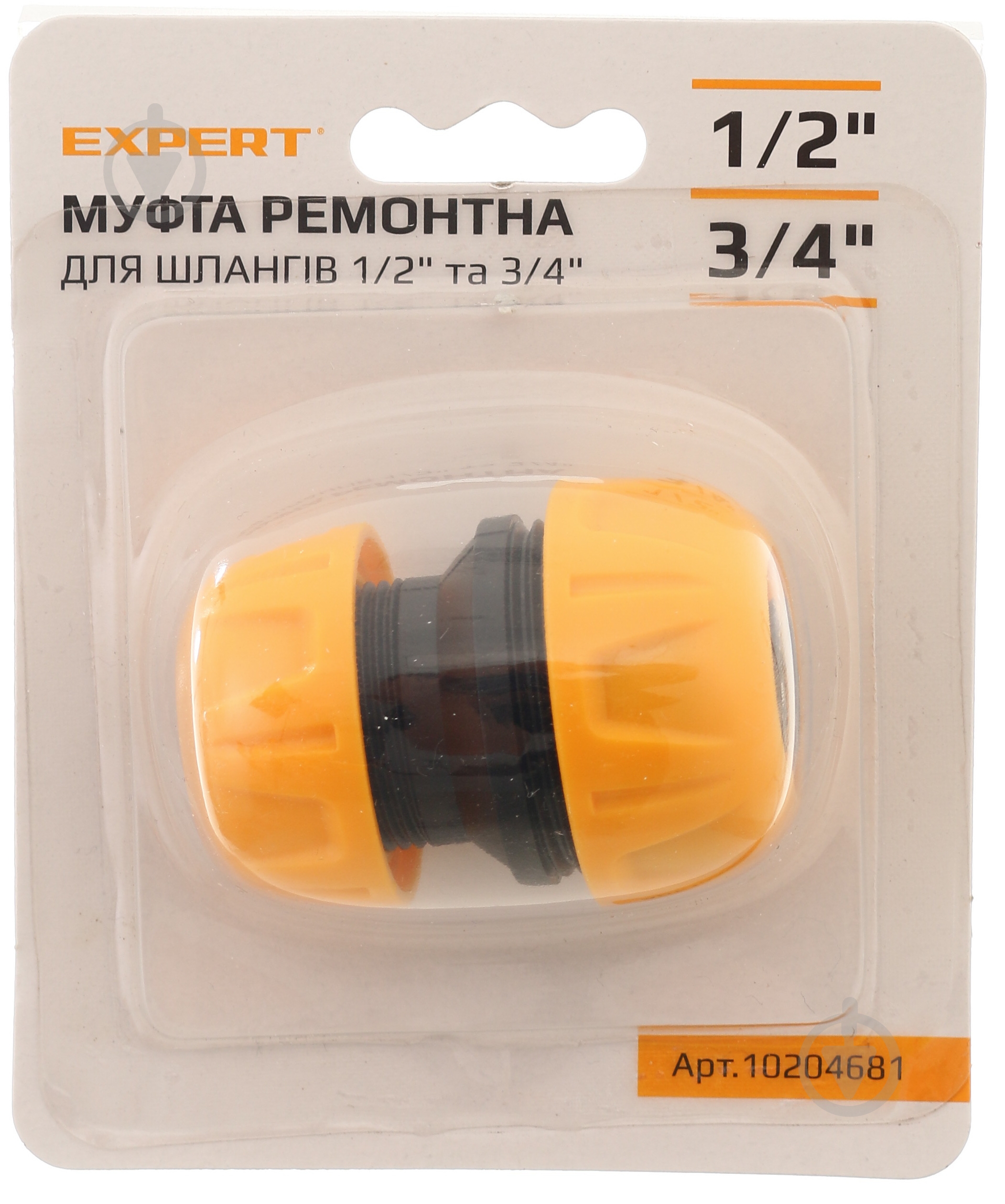 Муфта Expert Garden для шланга 1/2’’ та 3/4’’ DY8026D - фото 2