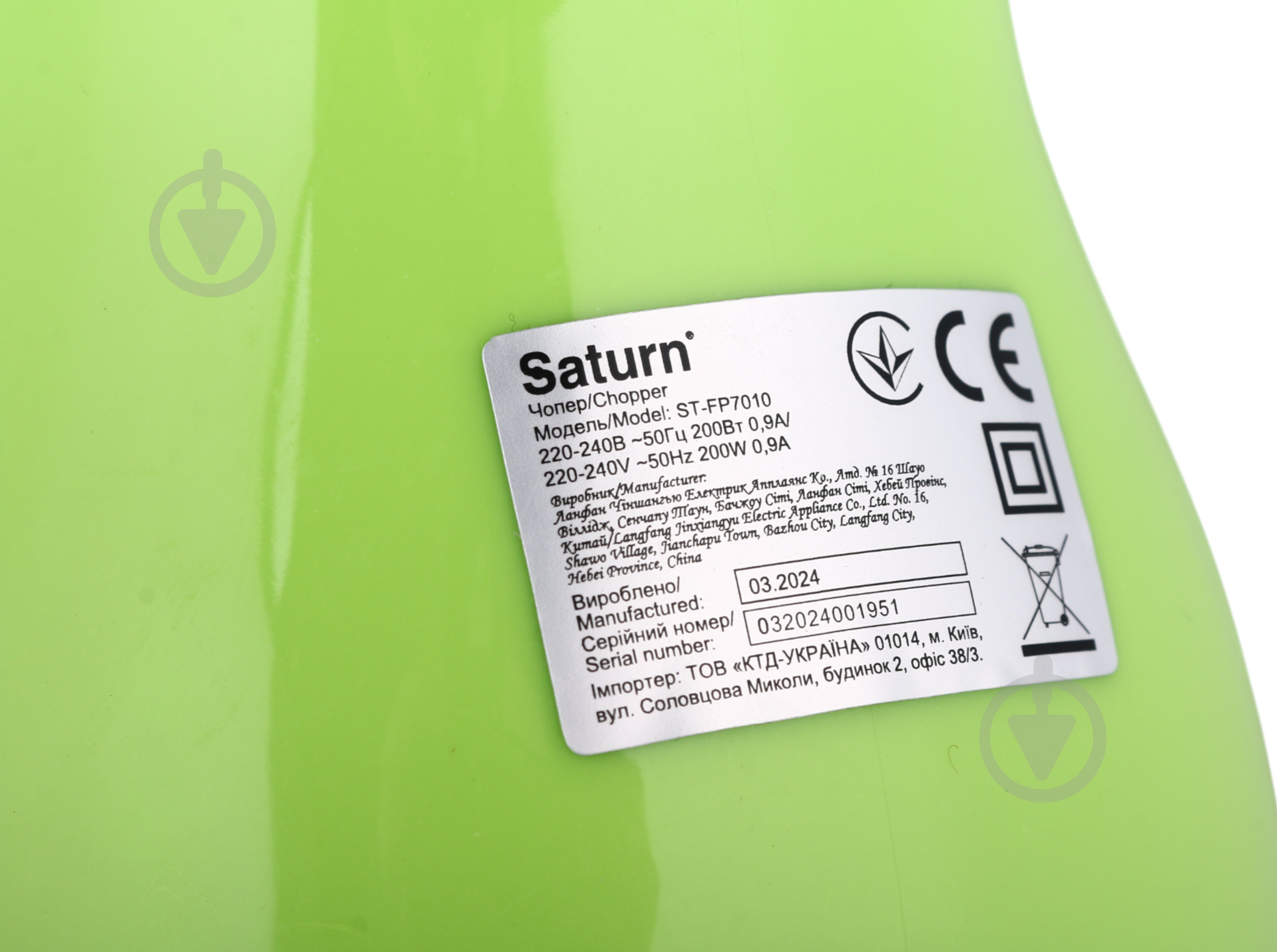 Подрібнювач Saturn ST-FP7010 - фото 4