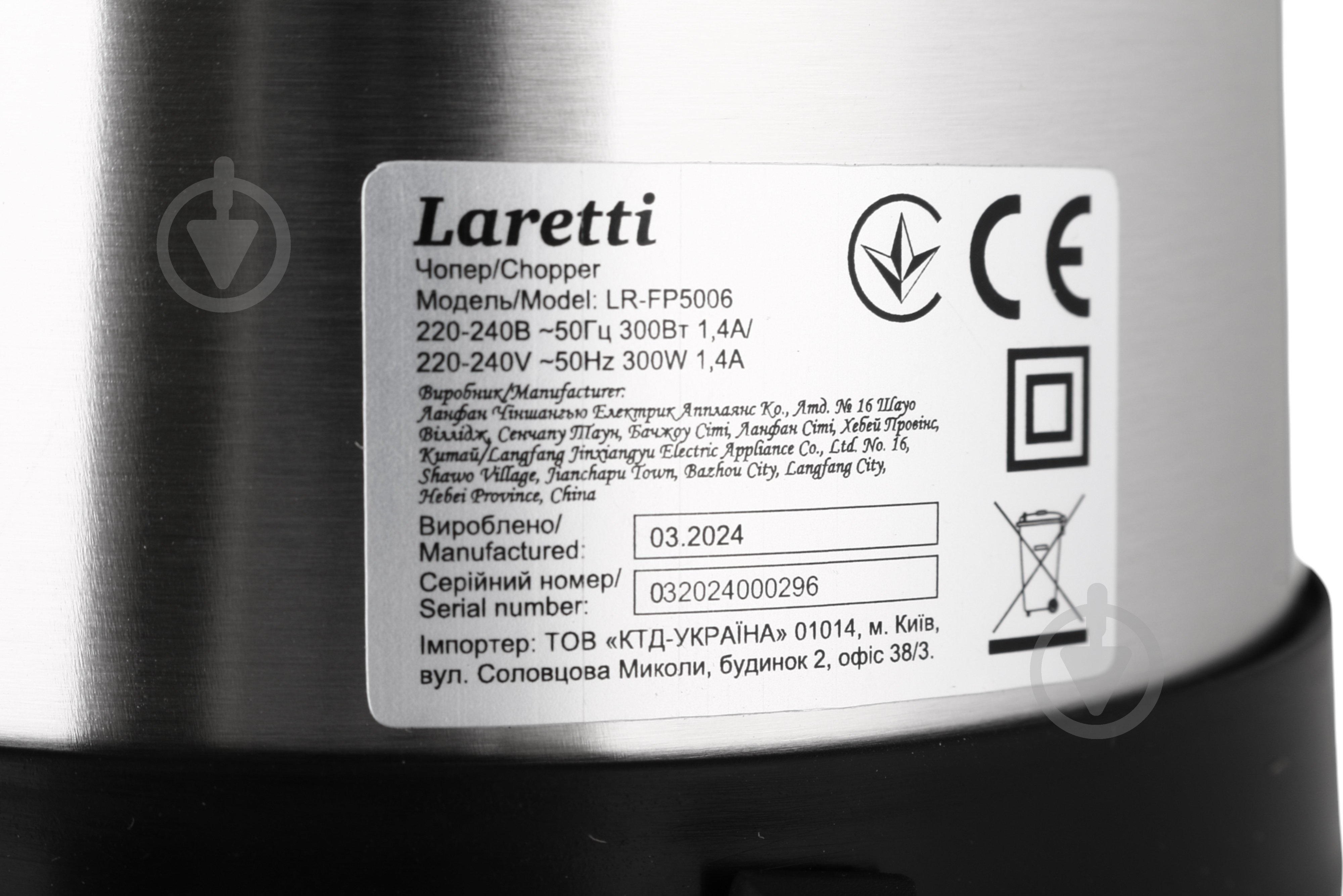Подрібнювач Laretti LR-FP5006 - фото 5