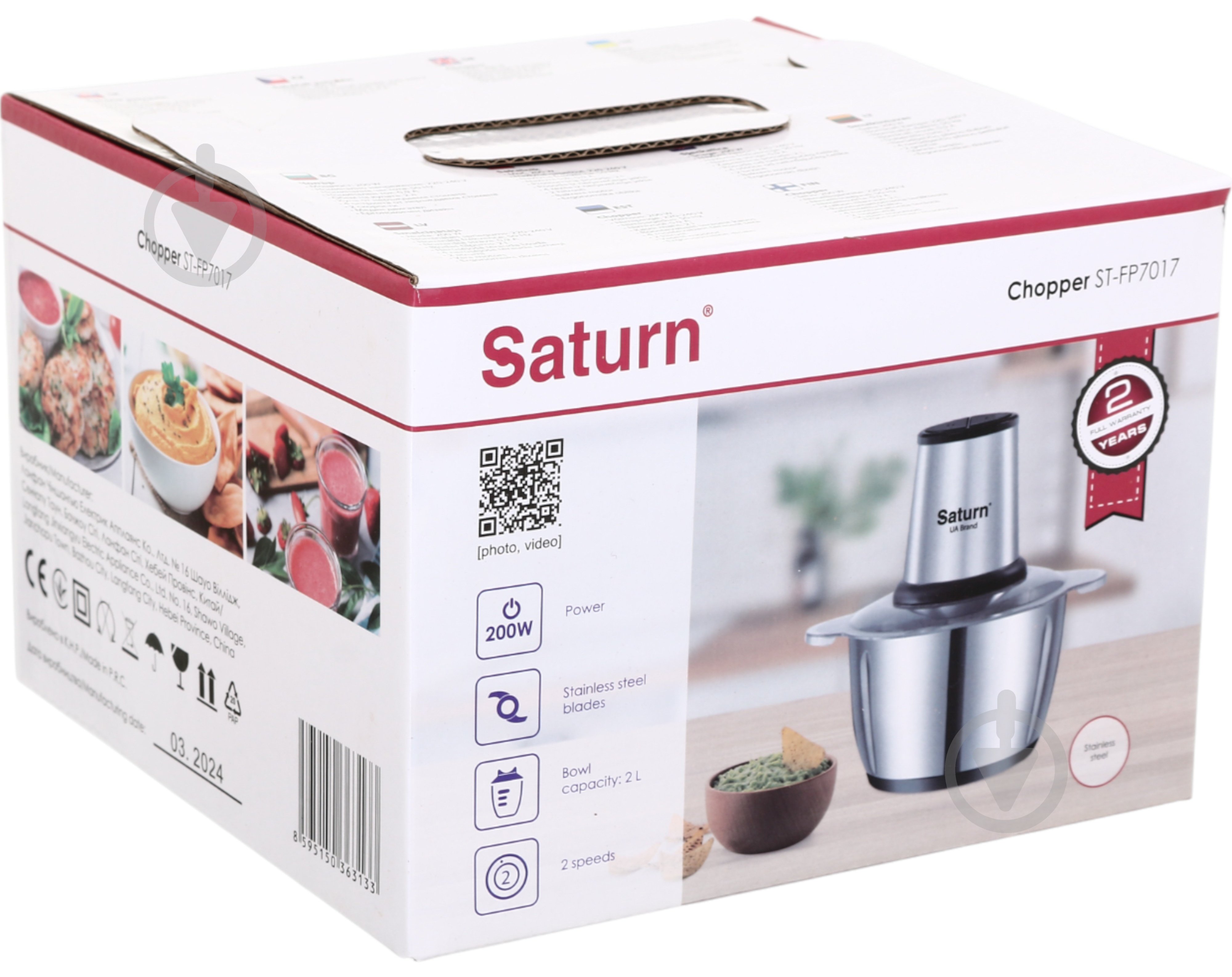 Подрібнювач Saturn ST-FP7017 - фото 7