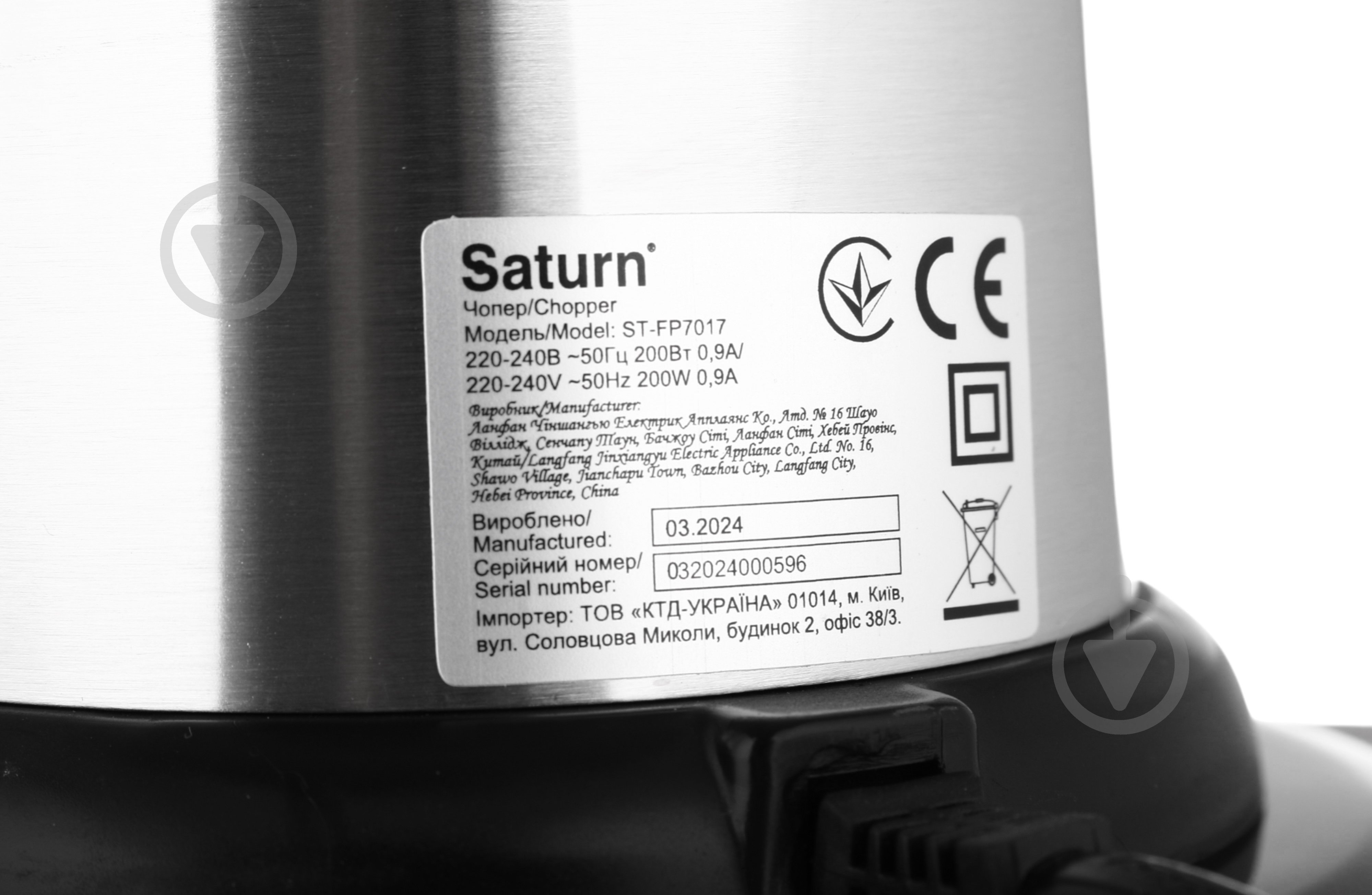 Подрібнювач Saturn ST-FP7017 - фото 5