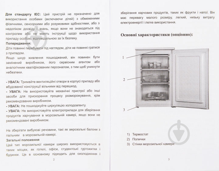 Морозильная камера Elenberg FR 85-O - фото 15